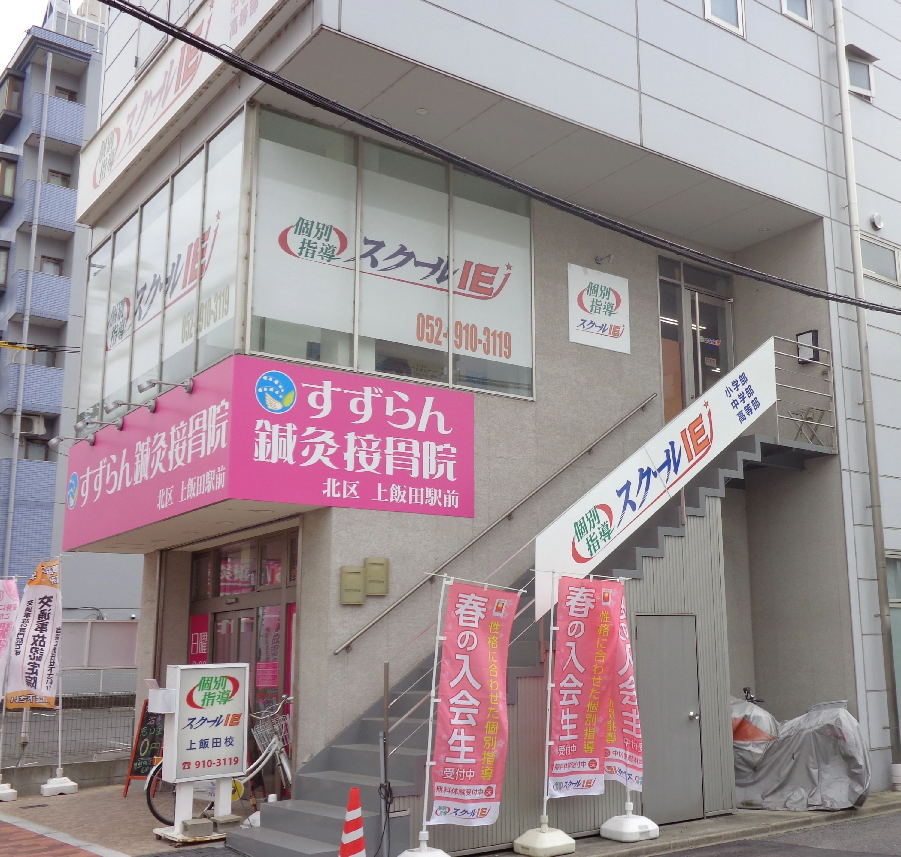 プログラミング教育 HALLO スクールIE 上飯田校のサムネイル画像 2