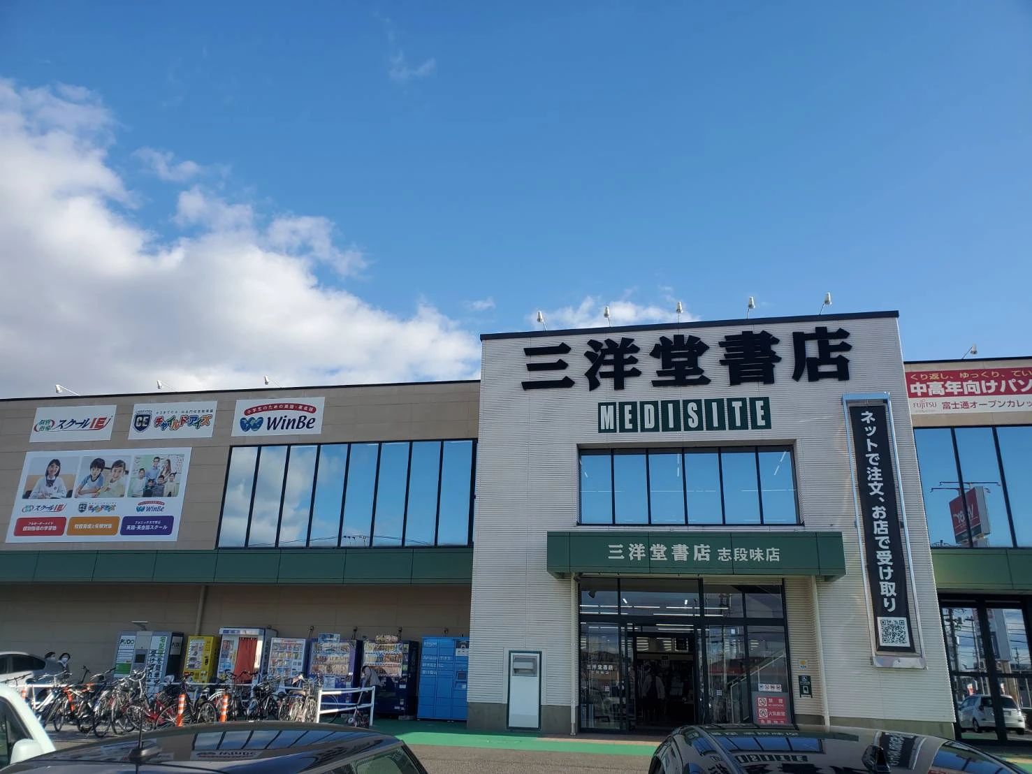 プログラミング教育 HALLO スクールIE 三洋堂志段味校のメイン画像