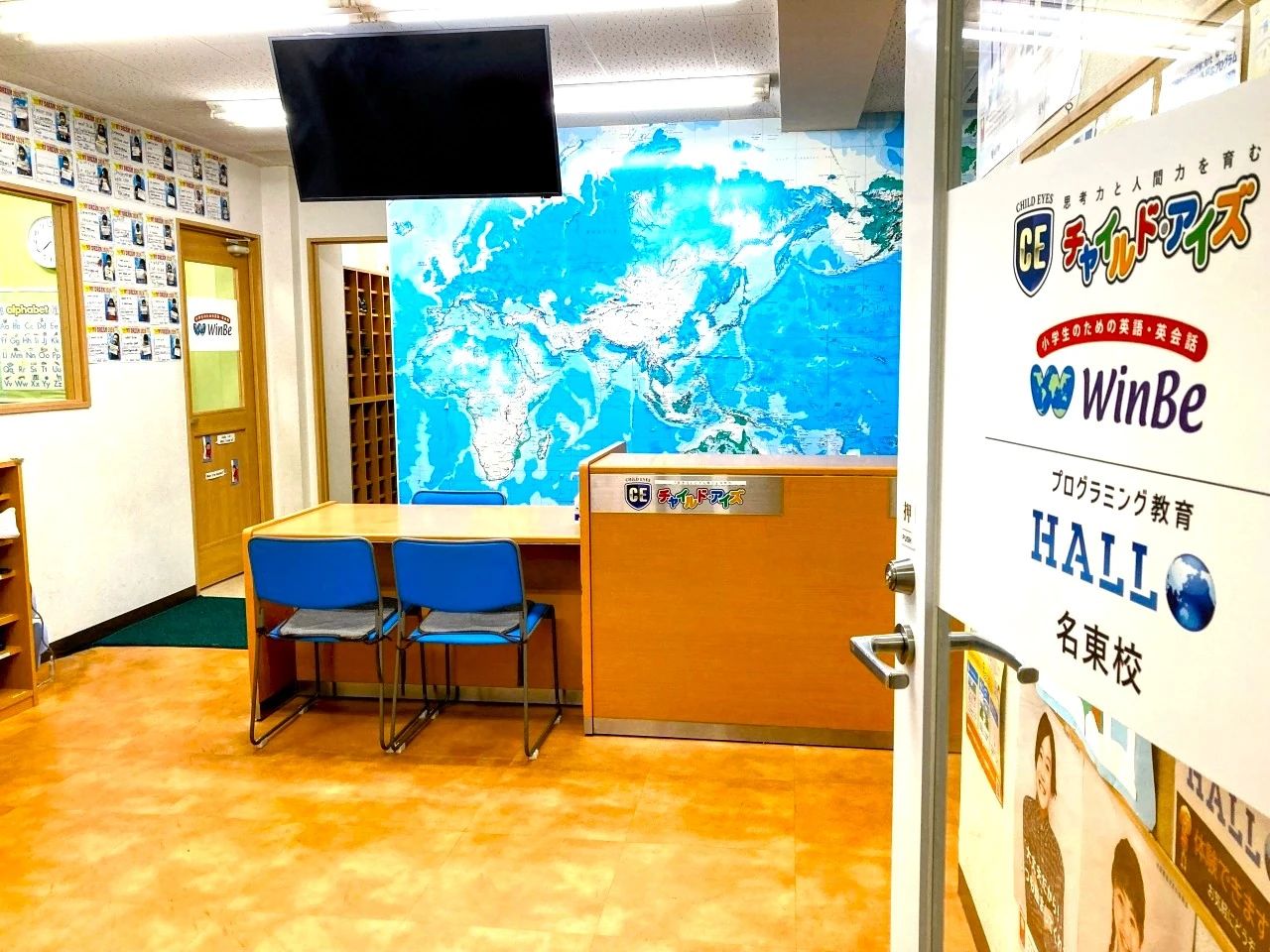 プログラミング教育 HALLO チャイルド・アイズ 名東校のサムネイル画像 4