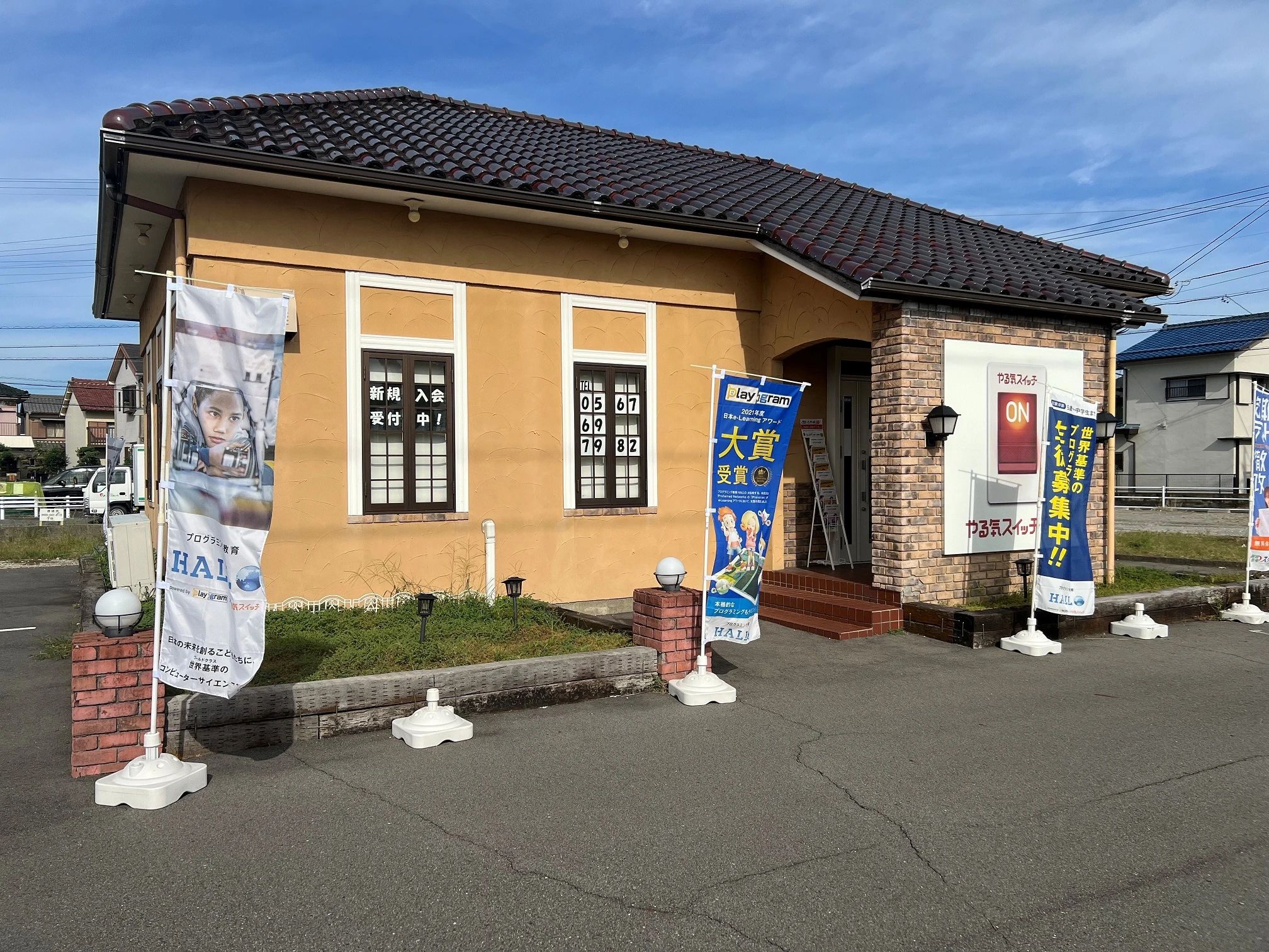 プログラミング教育 HALLO スクールIE 佐屋校のサムネイル画像 2