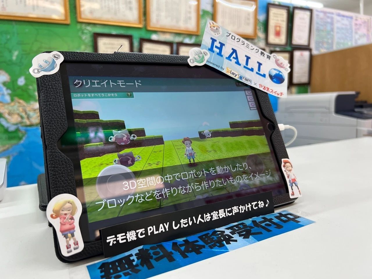 プログラミング教育 HALLO スクールIE 佐屋校のメイン画像