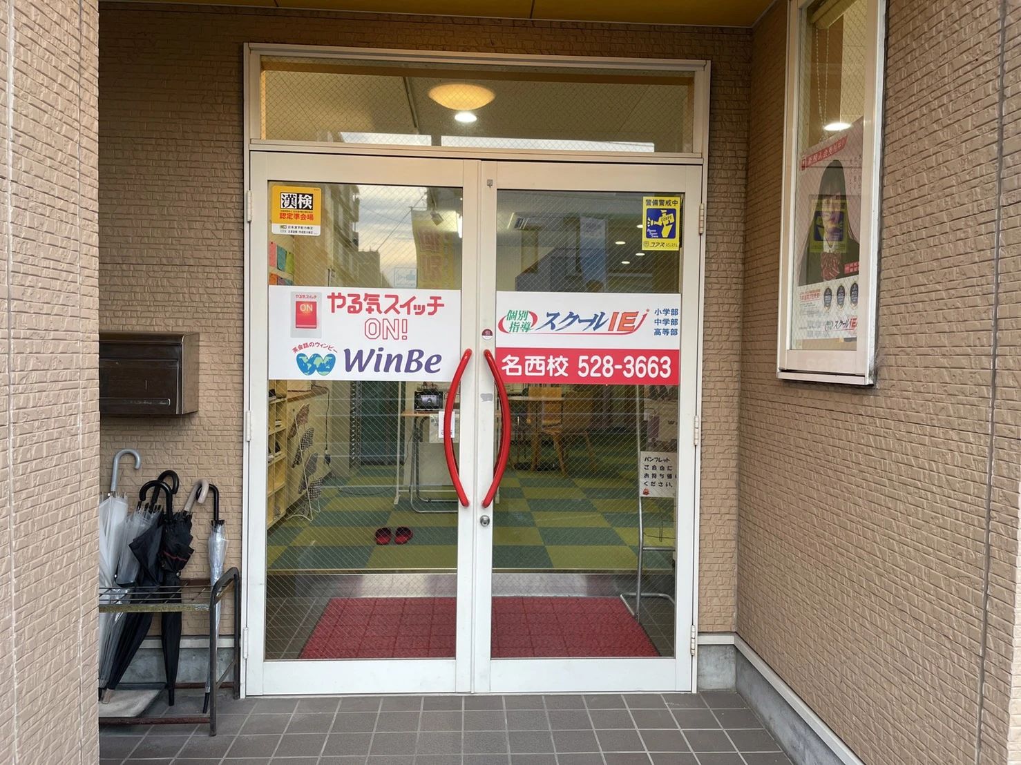 プログラミング教育 HALLO WinBe 名西校のサムネイル画像 2