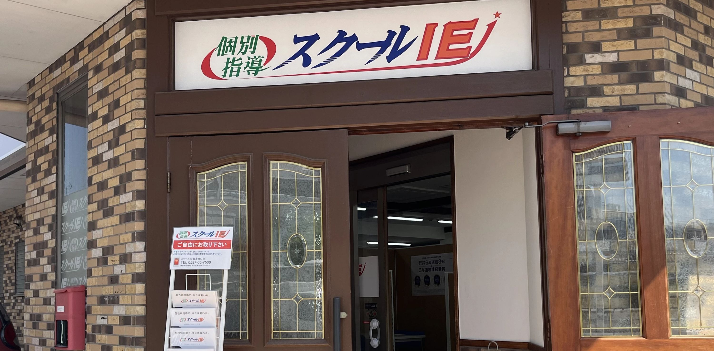 プログラミング教育 HALLO スクールIE 岩倉東口校のサムネイル画像 3