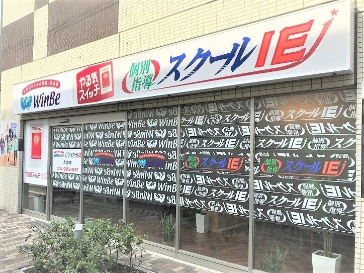 プログラミング教育 HALLO スクールIE 入曽校のサムネイル画像 2