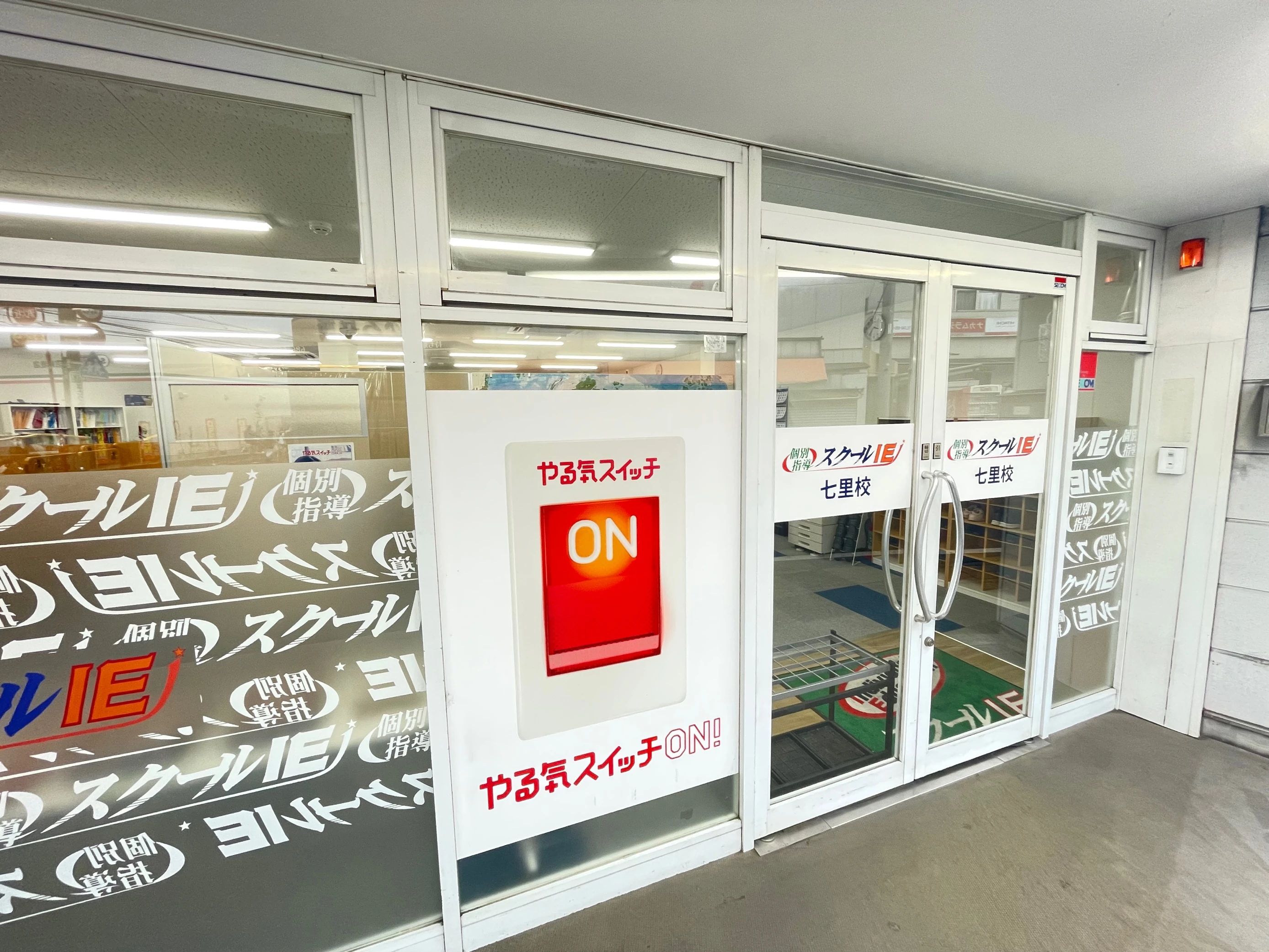 プログラミング教育 HALLO スクールIE 七里校のサムネイル画像 5