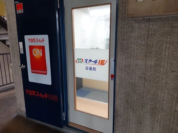 プログラミング教育 HALLO スクールIE 日進校のサムネイル画像 3