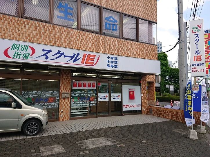 プログラミング教育 HALLO スクールIE 大和田北校のサムネイル画像 2