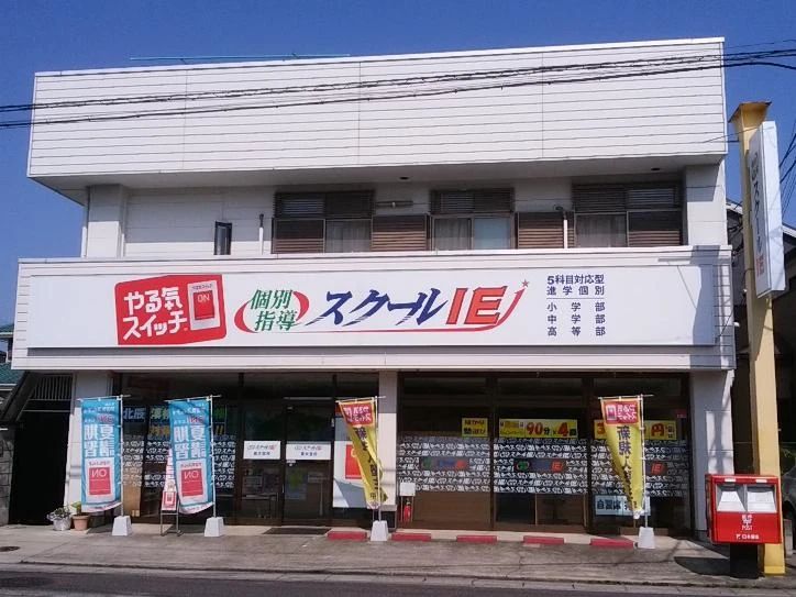 プログラミング教育 HALLO スクールIE 東大宮校のメイン画像