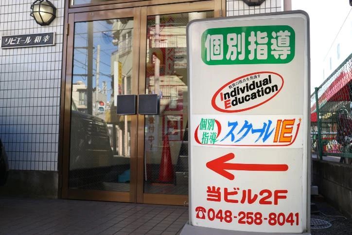 プログラミング教育 HALLO スクールIE 川口西口校のサムネイル画像 5