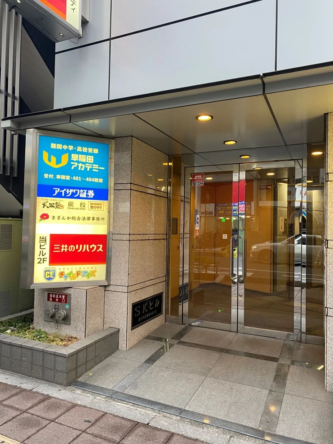 プログラミング教育 HALLO チャイルド・アイズ 蕨駅前校のサムネイル画像 2