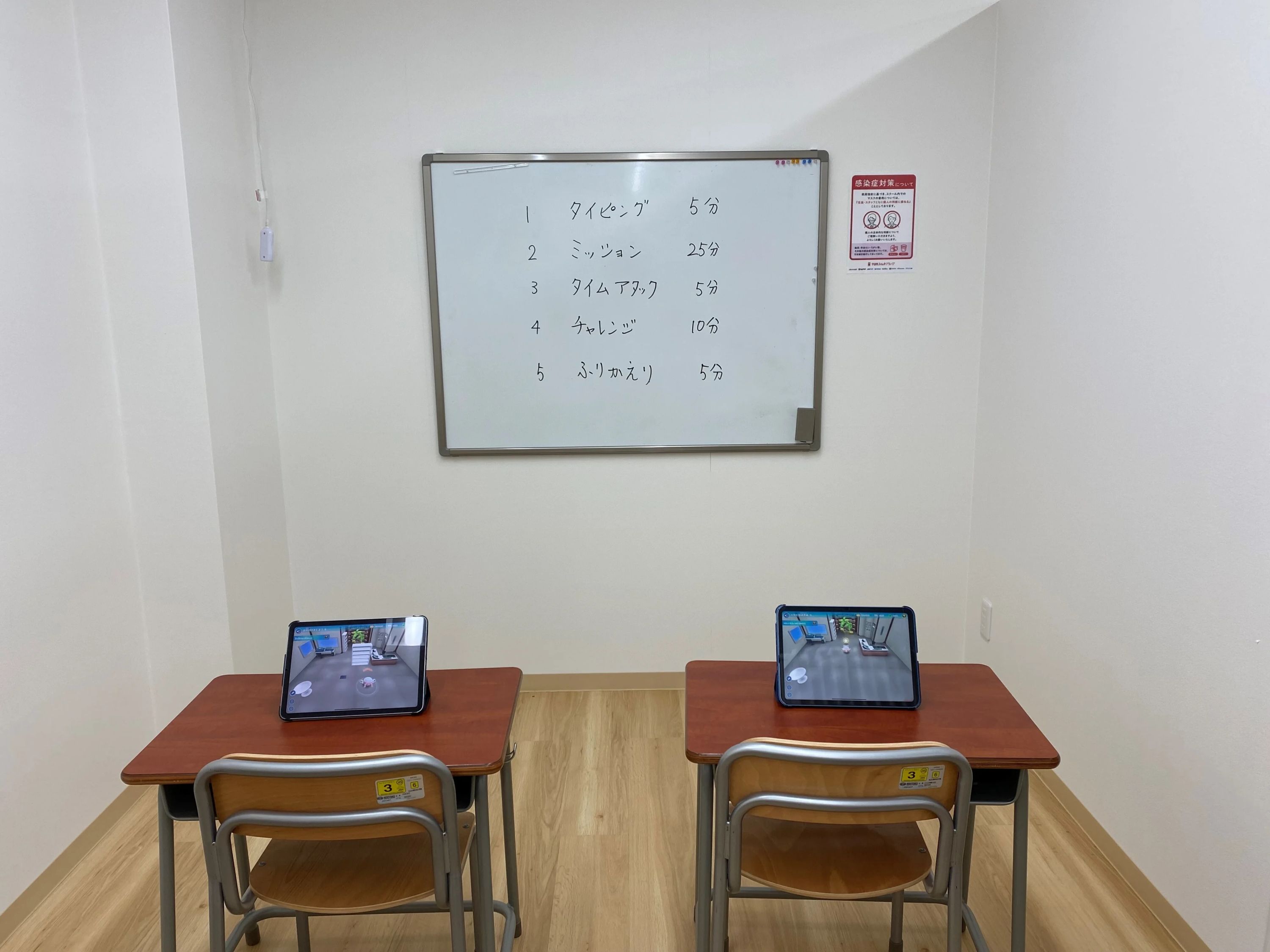 プログラミング教育 HALLO チャイルド・アイズ 蕨駅前校のサムネイル画像 5