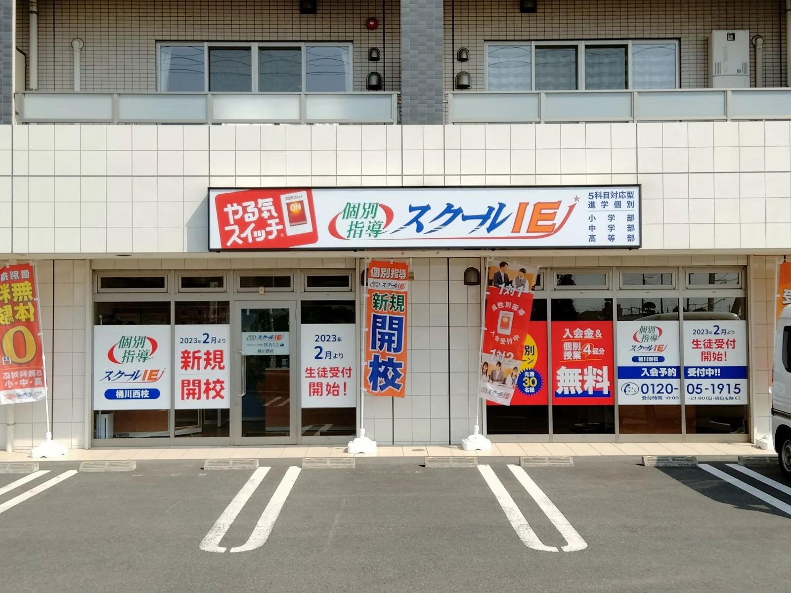 プログラミング教育 HALLO スクールIE 桶川西校のメイン画像