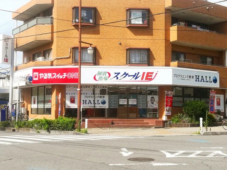 プログラミング教育 HALLO スクールIE 北与野校のサムネイル画像 3