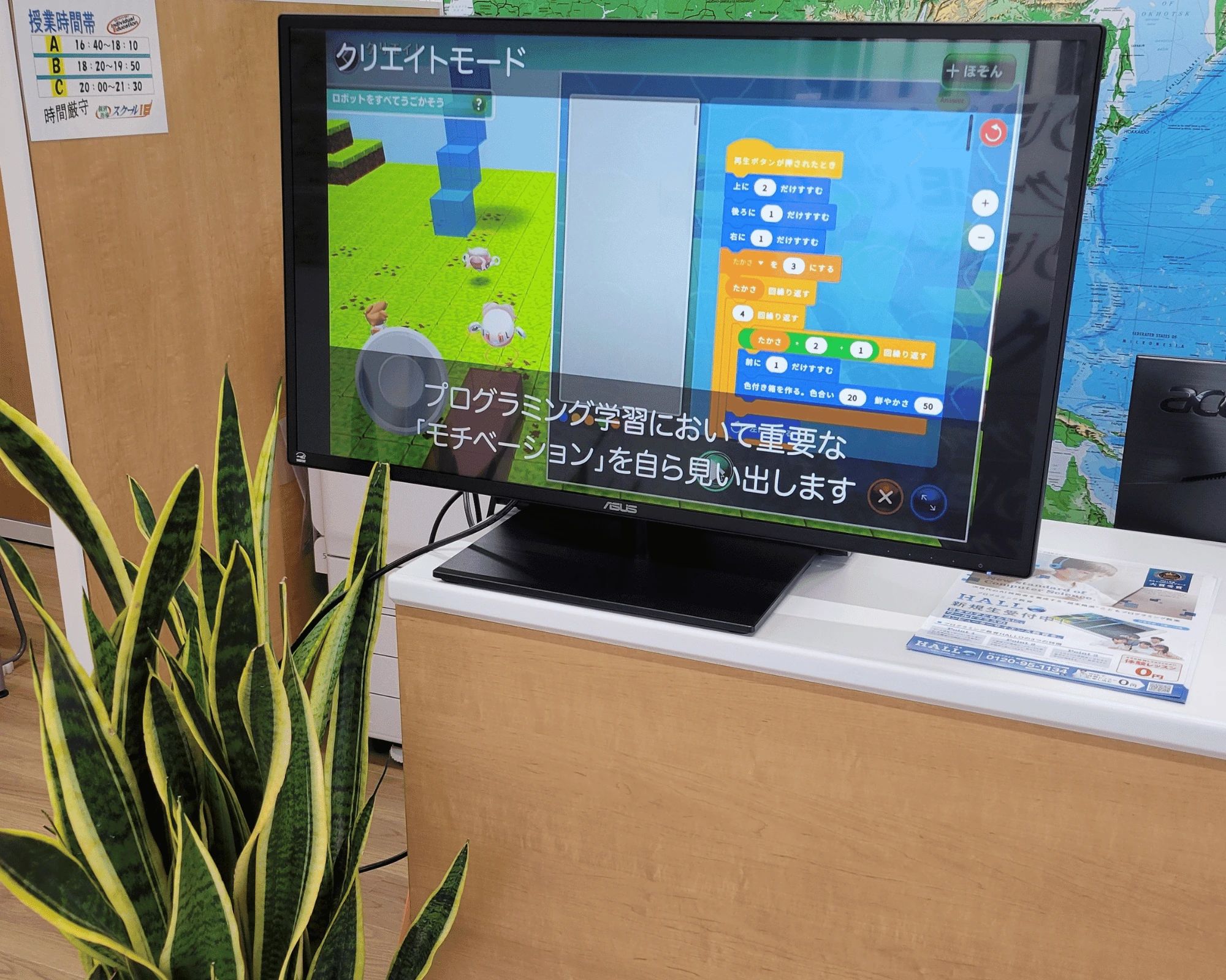 プログラミング教育 HALLO スクールIE 鶴瀬東口駅前校のサムネイル画像 2