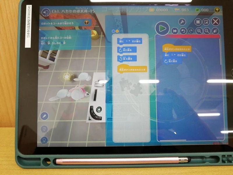 プログラミング教育 HALLO スクールIE 高坂校のサムネイル画像 2