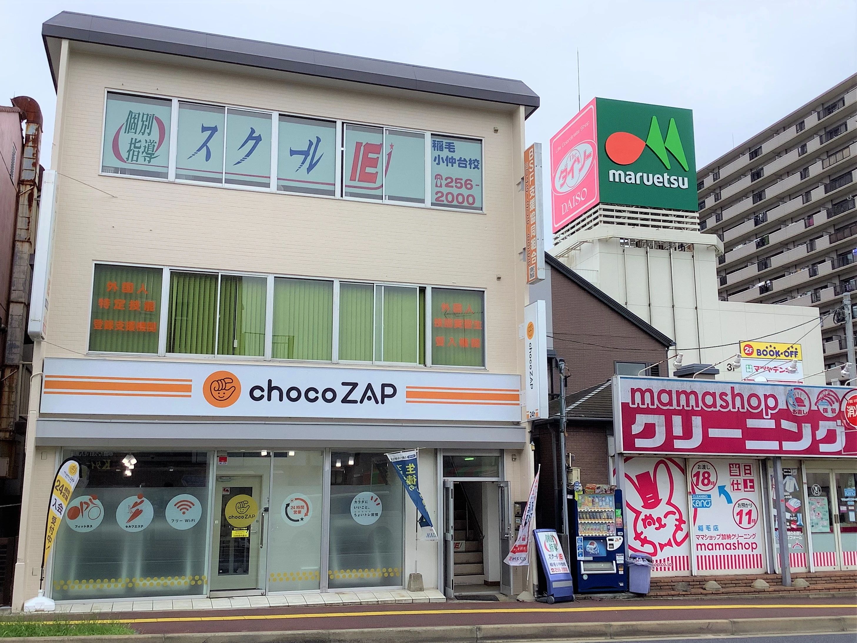 プログラミング教育 HALLO スクールIE 稲毛小仲台校のメイン画像