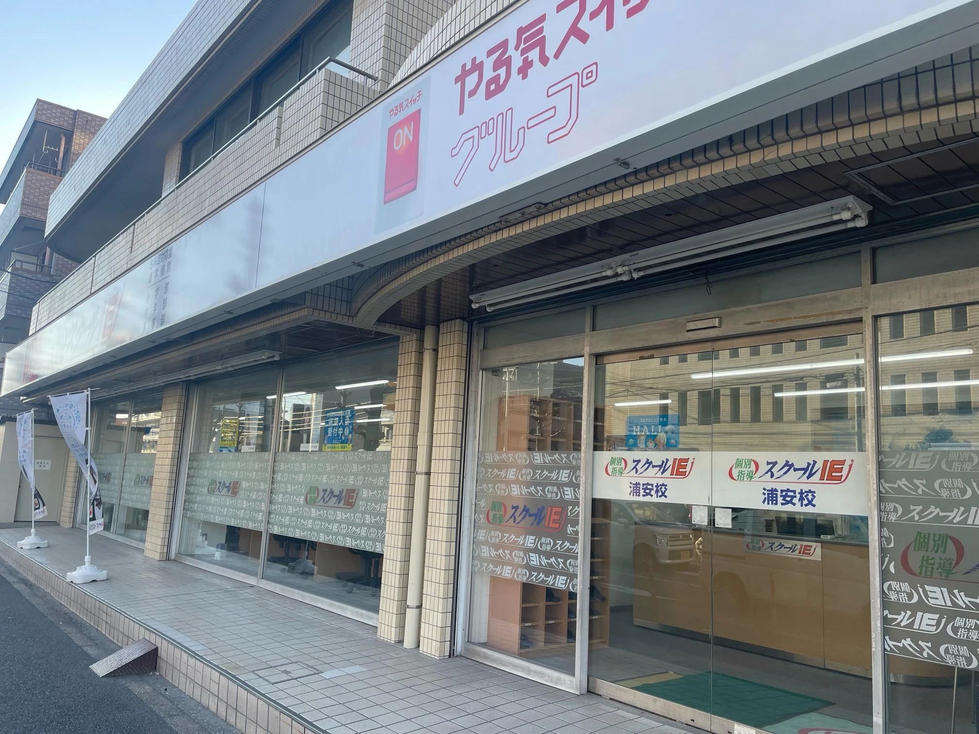 プログラミング教育 HALLO スクールIE 浦安校のメイン画像