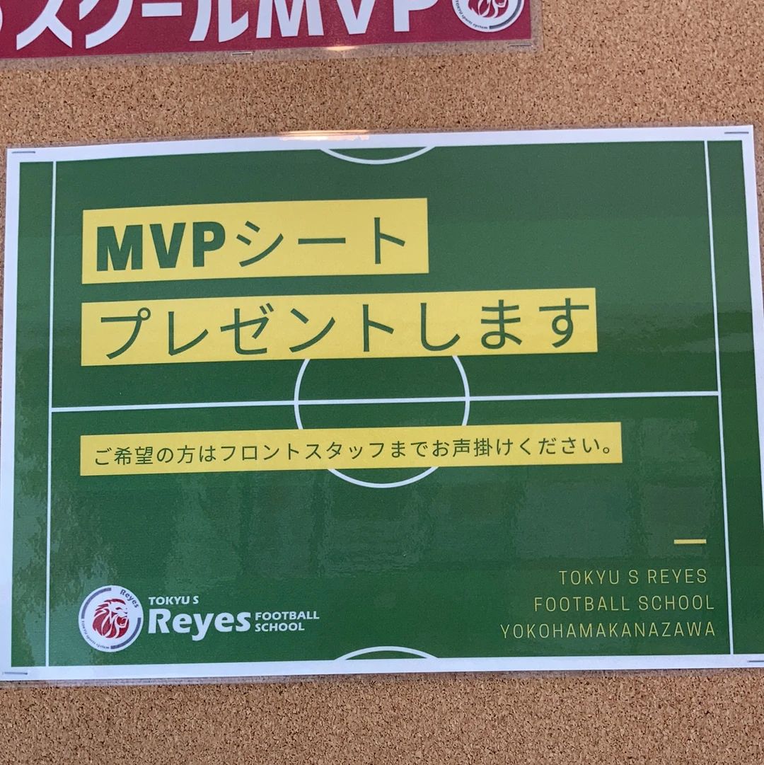Reyes(レイエス) FOOTBALL SCHOOL 横浜金沢のメイン画像