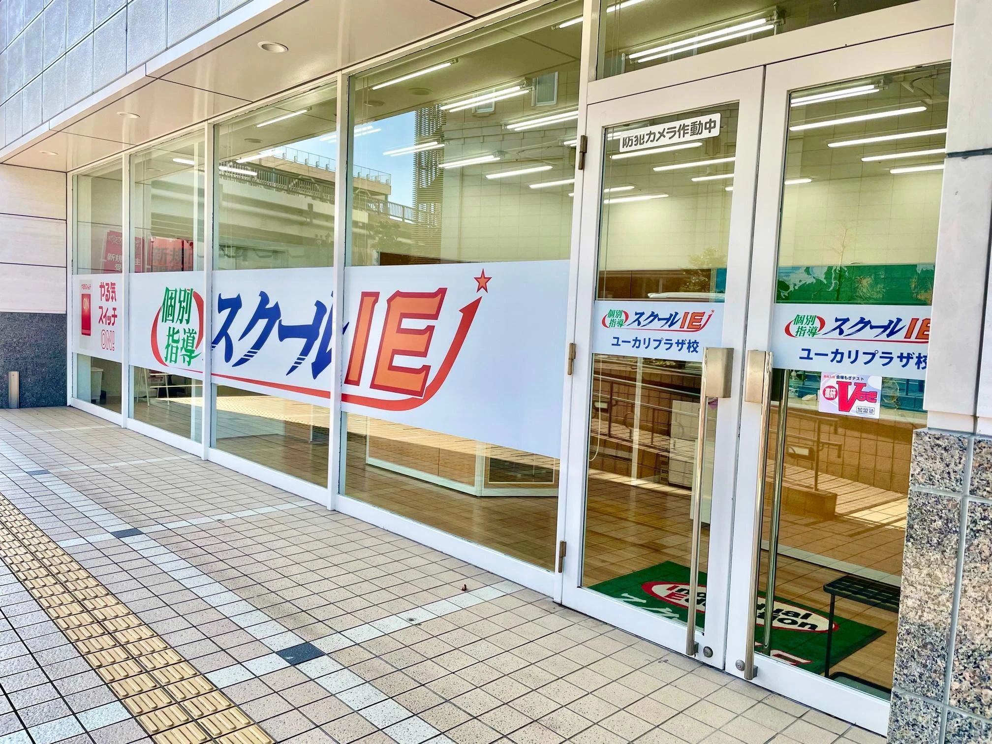 プログラミング教育 HALLO スクールIE ユーカリプラザ校のメイン画像