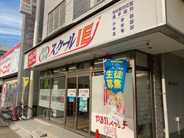 プログラミング教育 HALLO スクールIE 妙典校のサムネイル画像 2