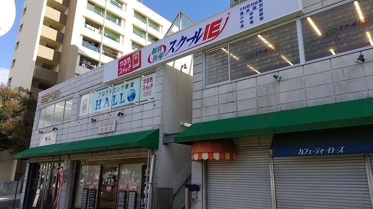 プログラミング教育 HALLO スクールIE 西鈴蘭台校のサムネイル画像 3