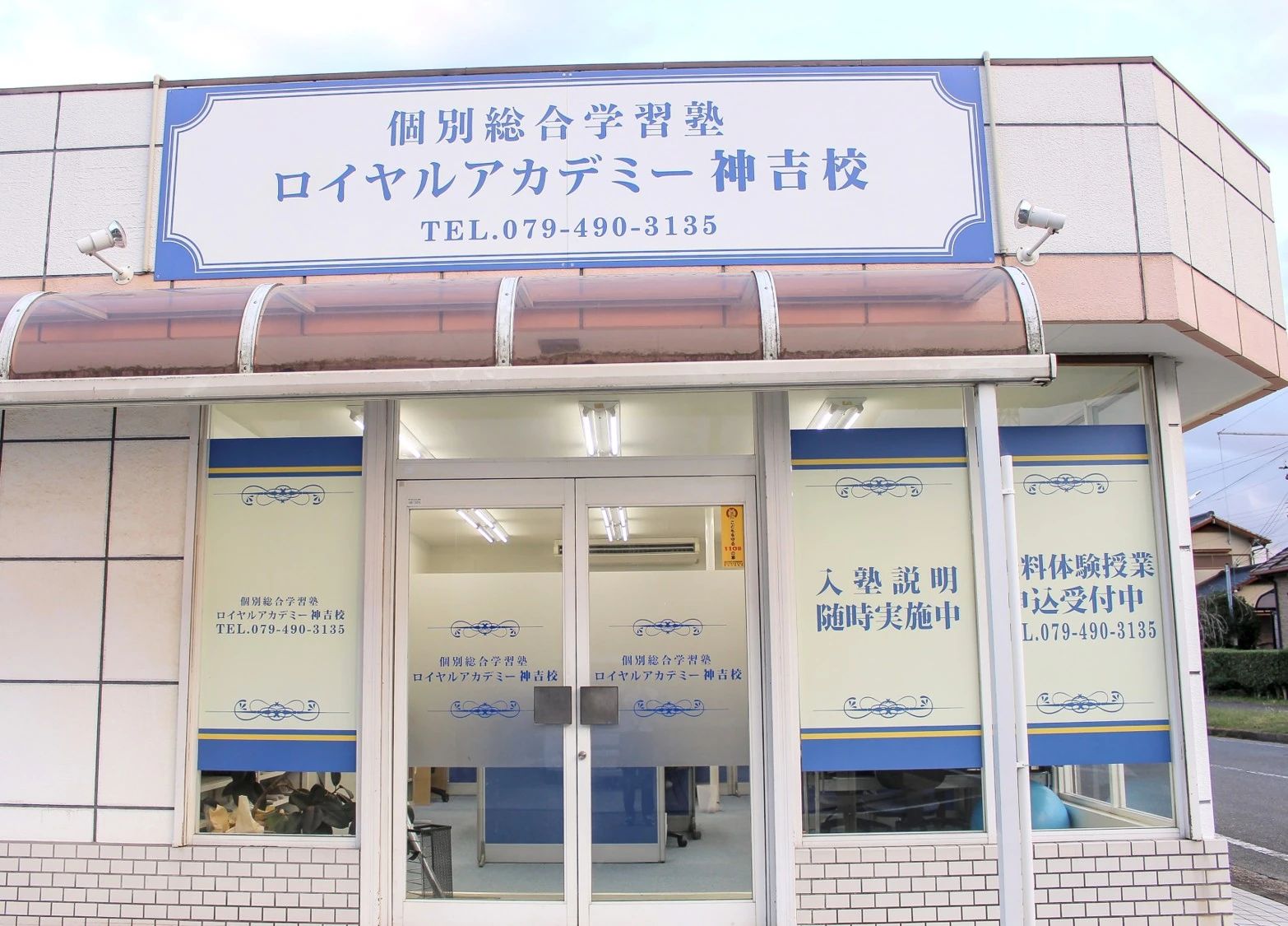 プログラミング教育 HALLO 個別総合学習塾ロイヤルアカデミー 神吉校のメイン画像