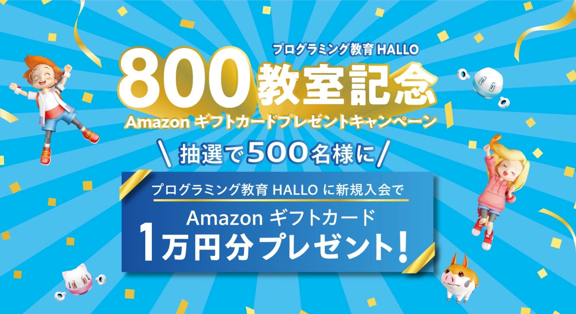 プログラミング教育 HALLO キッズデュオ姫路南のサムネイル画像 3