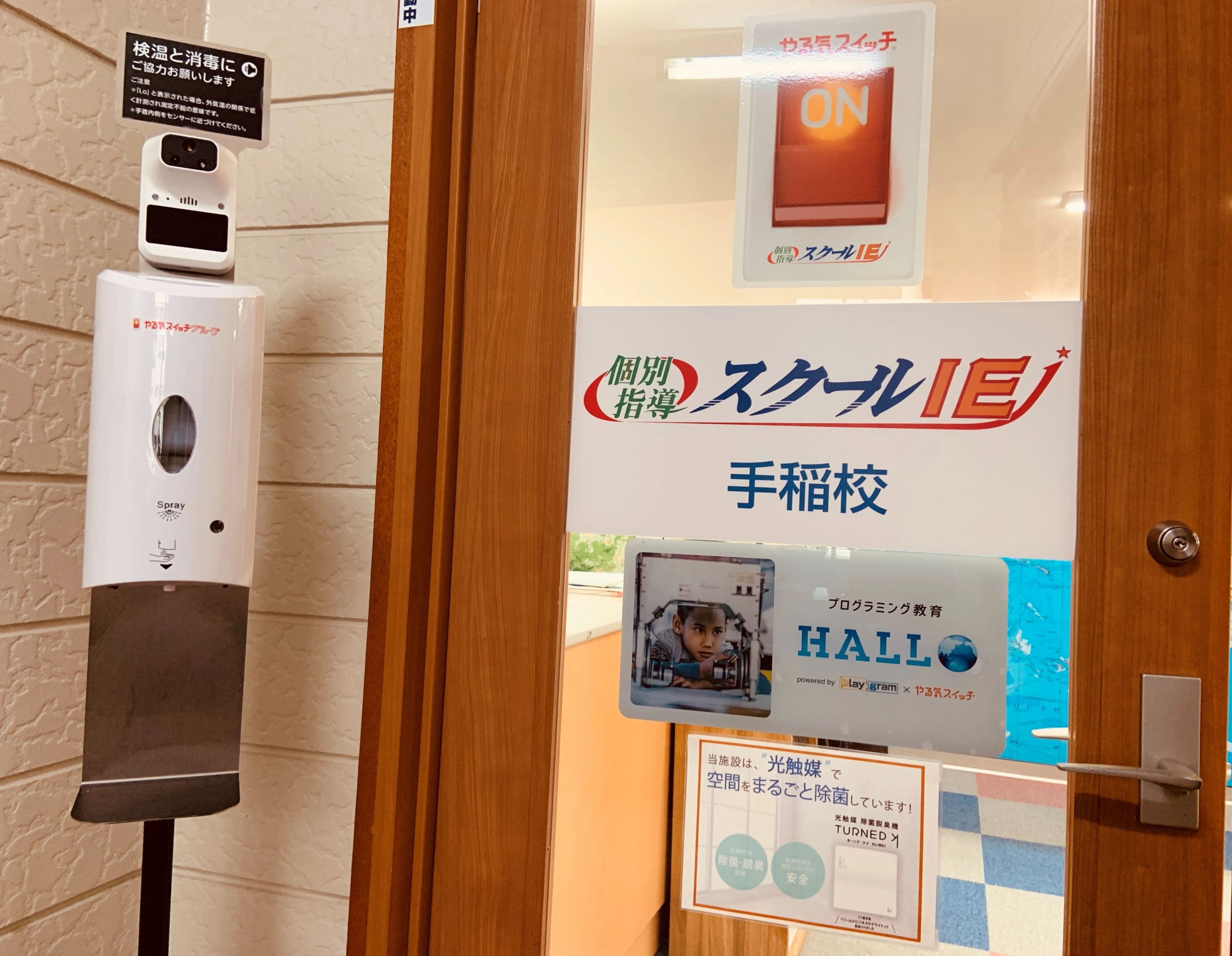 プログラミング教育 HALLO スクールIE 手稲校のサムネイル画像 2