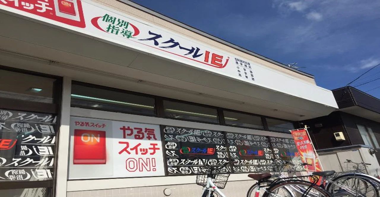 プログラミング教育 HALLO スクールIE 東苗穂校のサムネイル画像 2