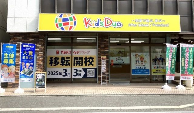 プログラミング教育 HALLO キッズデュオ 大橋校のメイン画像