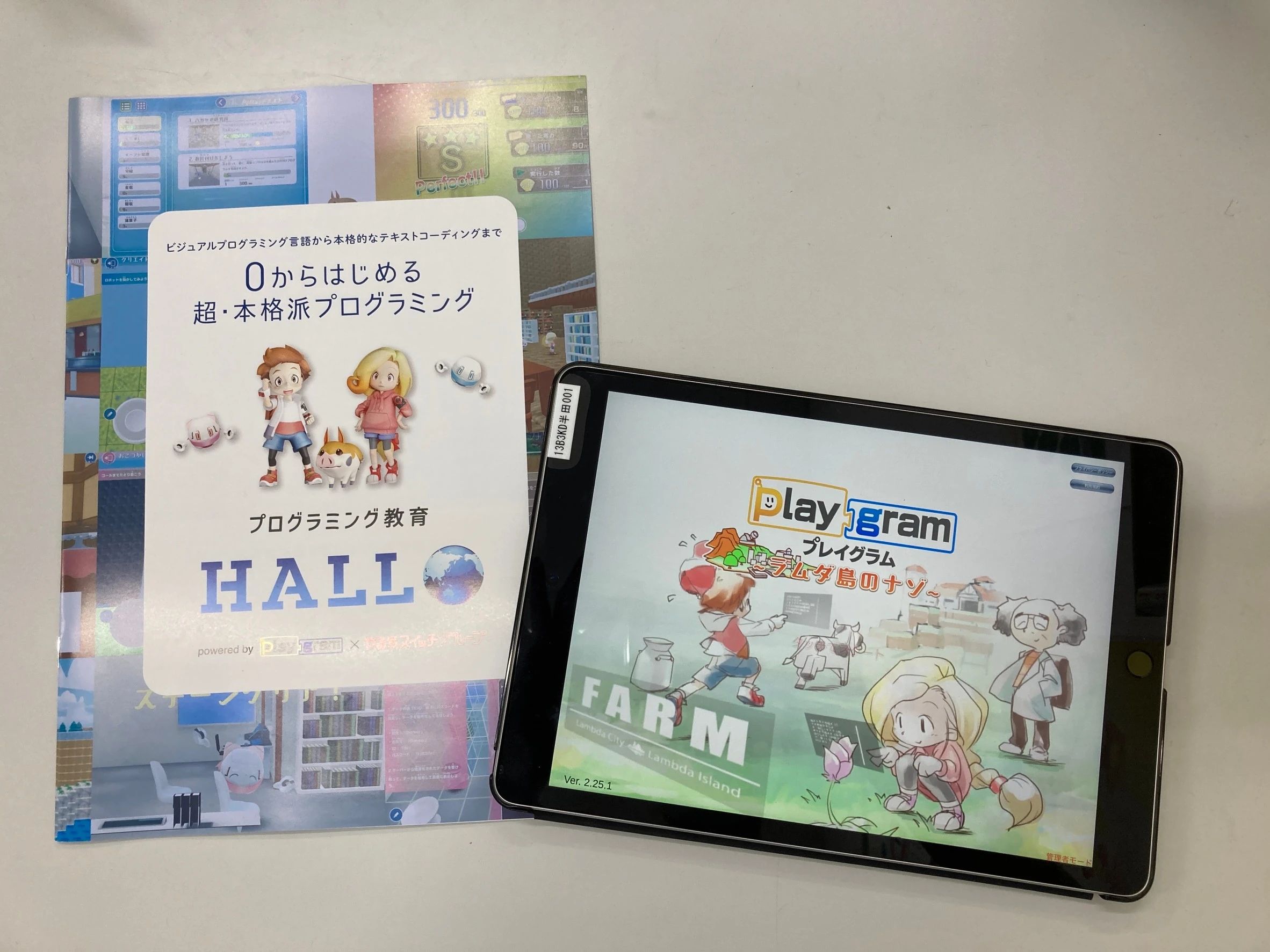 プログラミング教育 HALLO キッズデュオ 大橋校のサムネイル画像 5