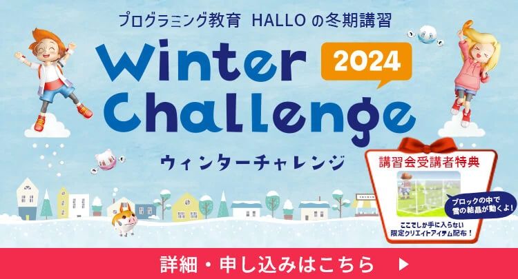 プログラミング教育 HALLO 三榮塾 久留米校のサムネイル画像 5