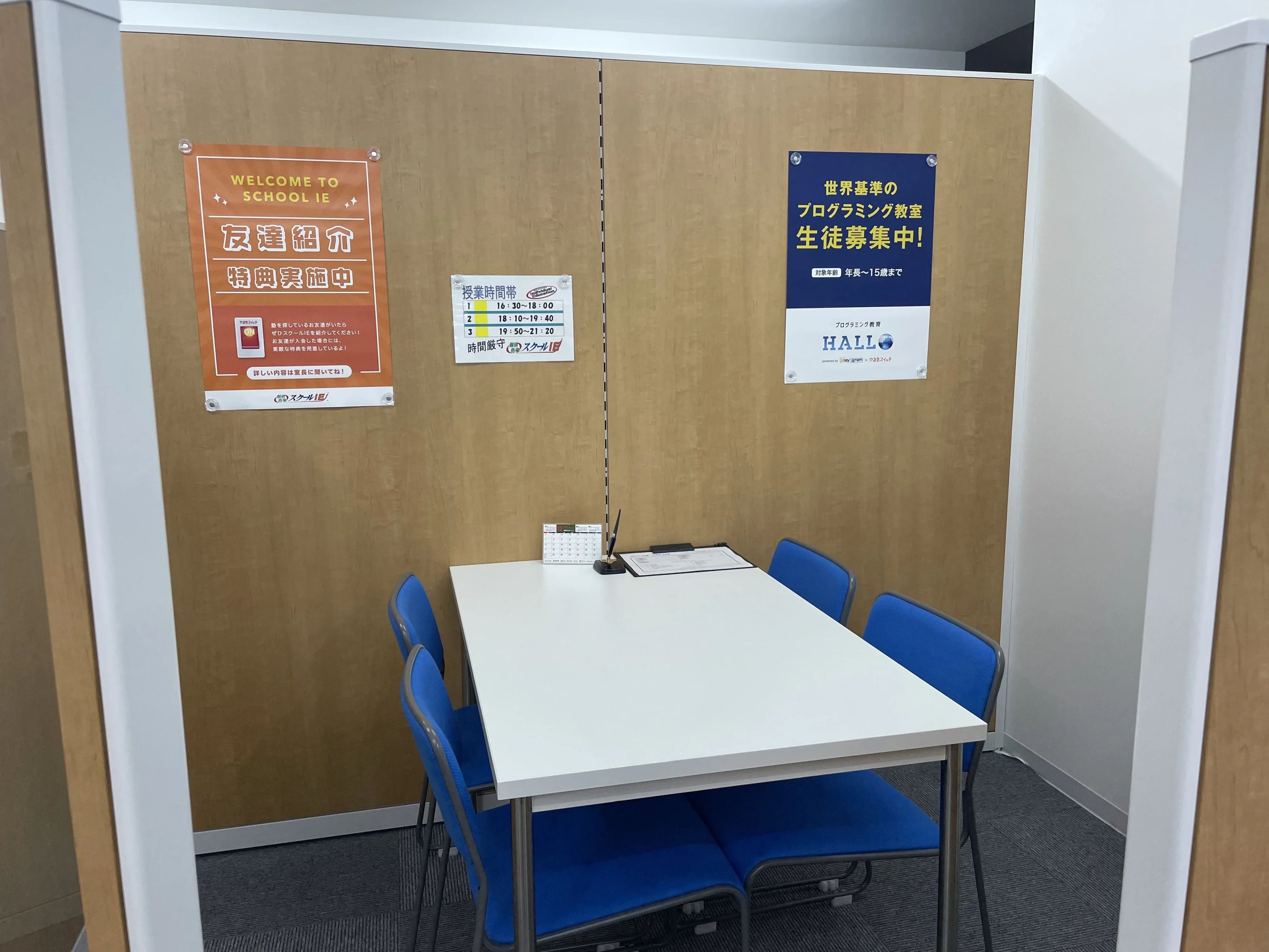 プログラミング教育 HALLO スクールIE 小笹校のサムネイル画像 4