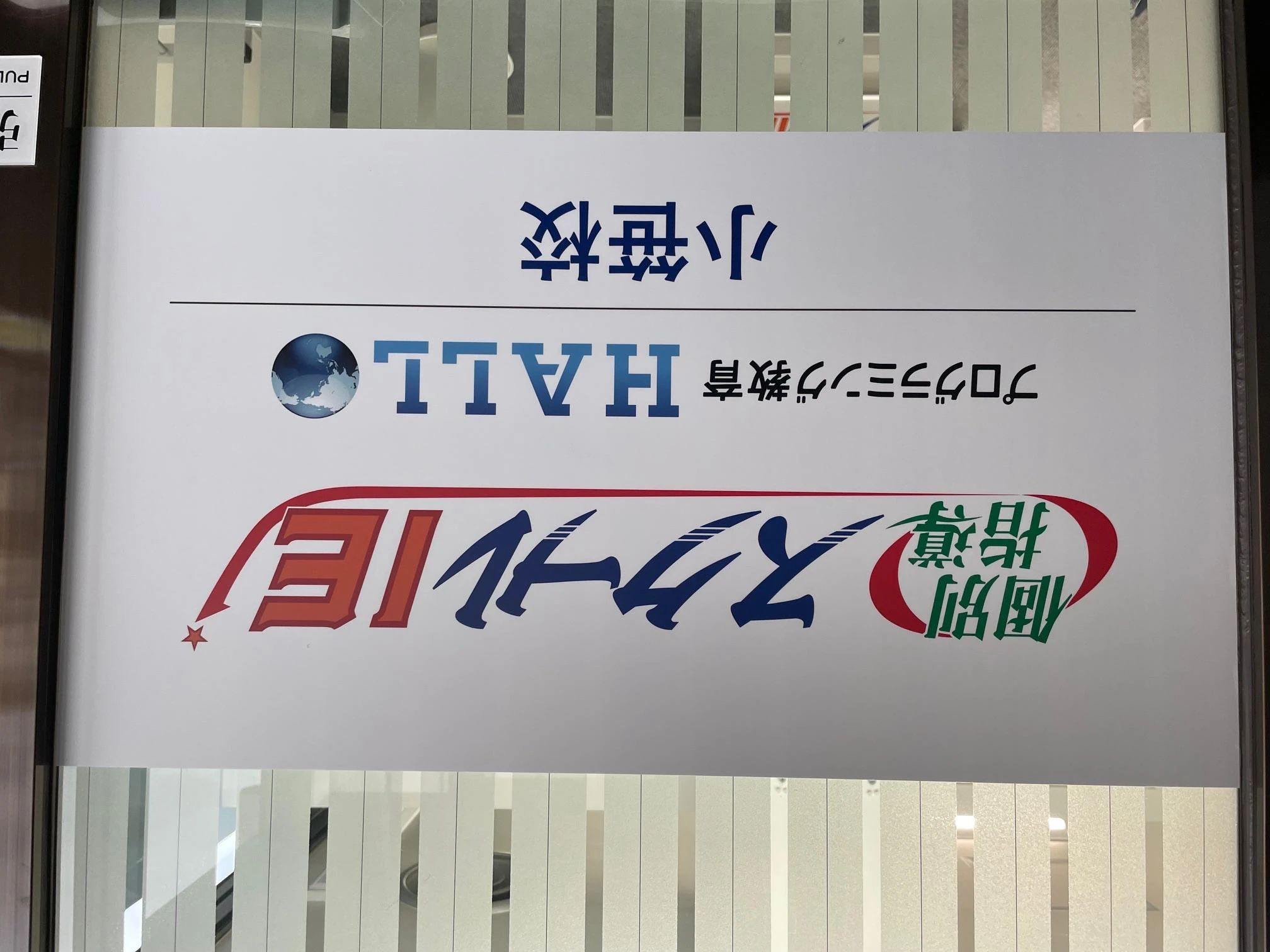 プログラミング教育 HALLO スクールIE 小笹校のサムネイル画像 5