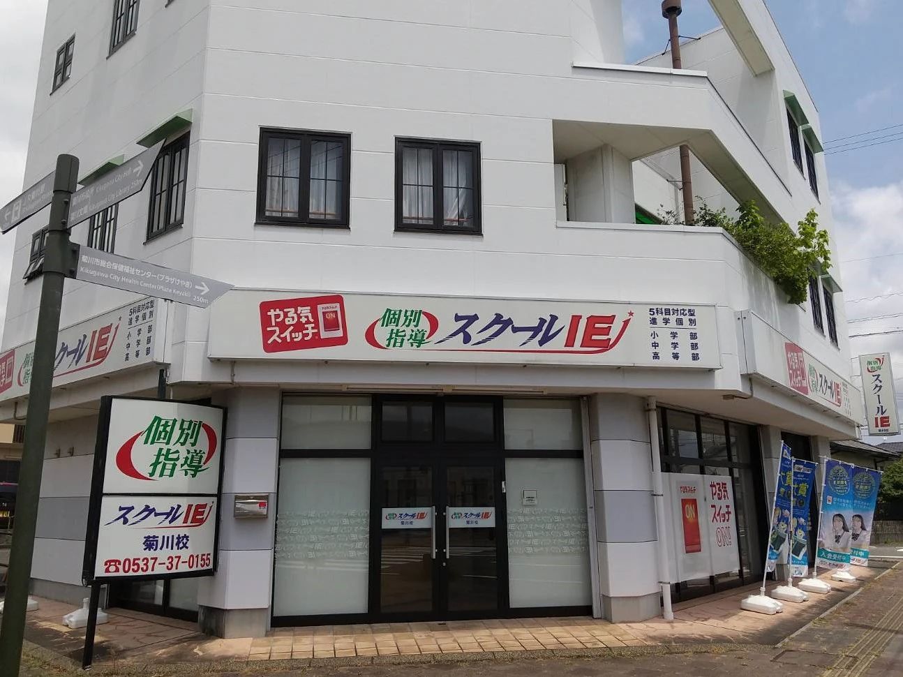 プログラミング教育 HALLO スクールIE 菊川校のメイン画像