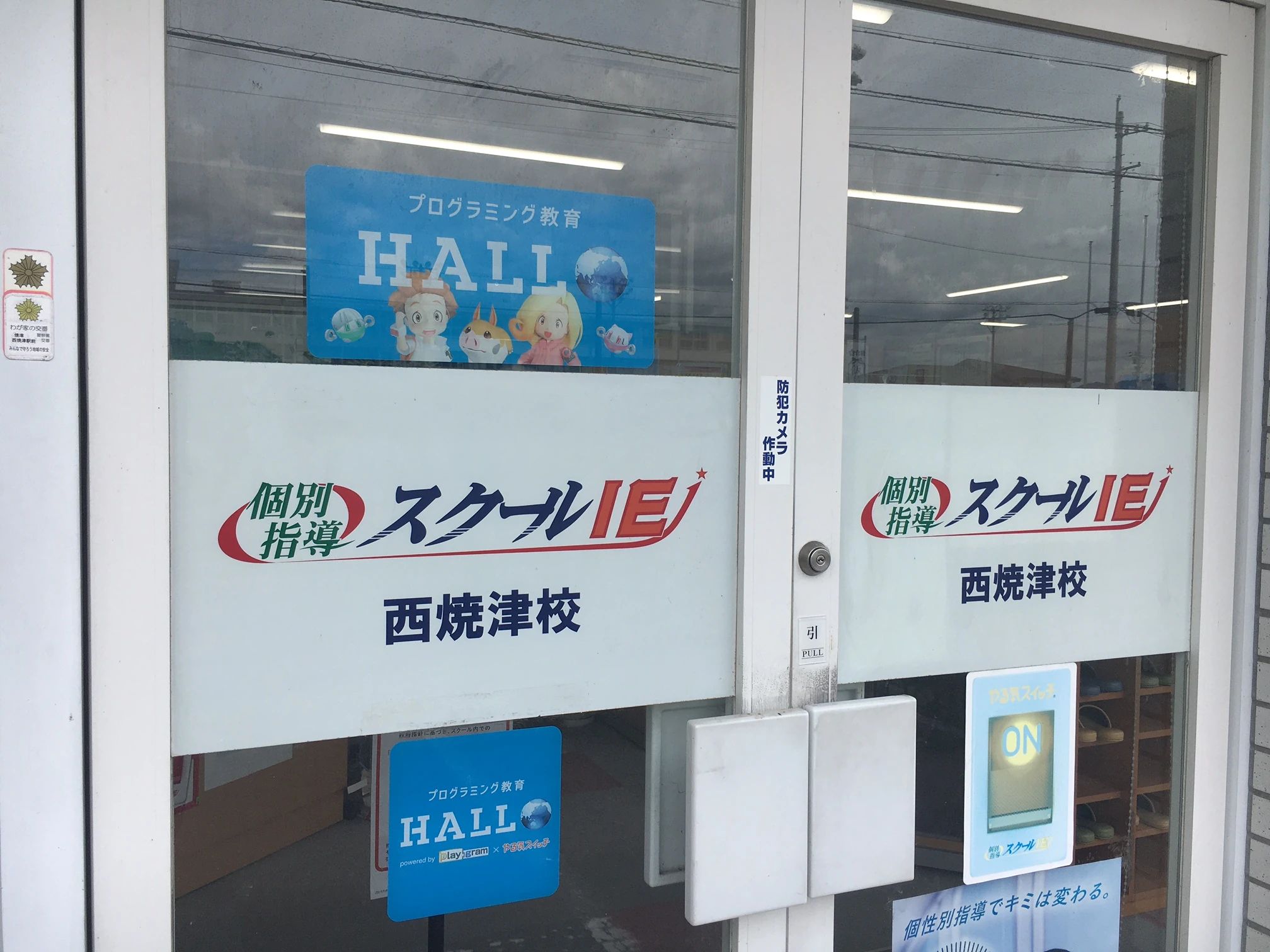 プログラミング教育 HALLO スクールIE 西焼津校のメイン画像