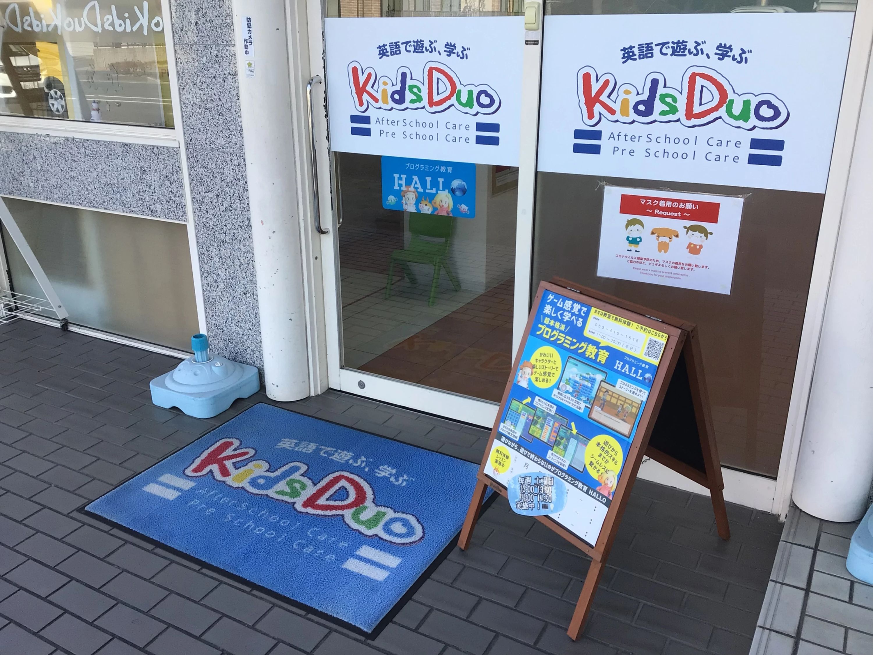 プログラミング教育 HALLO キッズデュオ 佐鳴台校のメイン画像