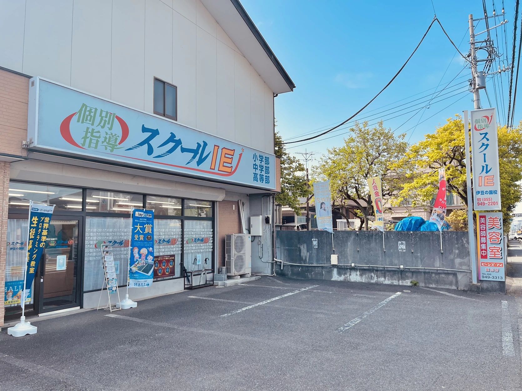 プログラミング教育 HALLO スクールIE 伊豆の国校のサムネイル画像 2