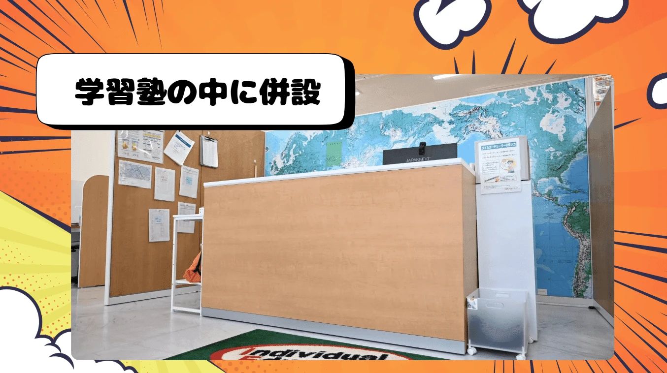 プログラミング教育 HALLO スクールIE 城北校のメイン画像