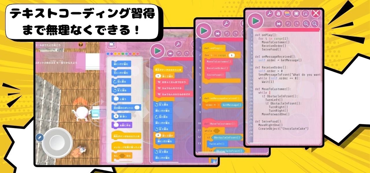 プログラミング教育 HALLO スクールIE 長田マイホームセンター校のサムネイル画像 4