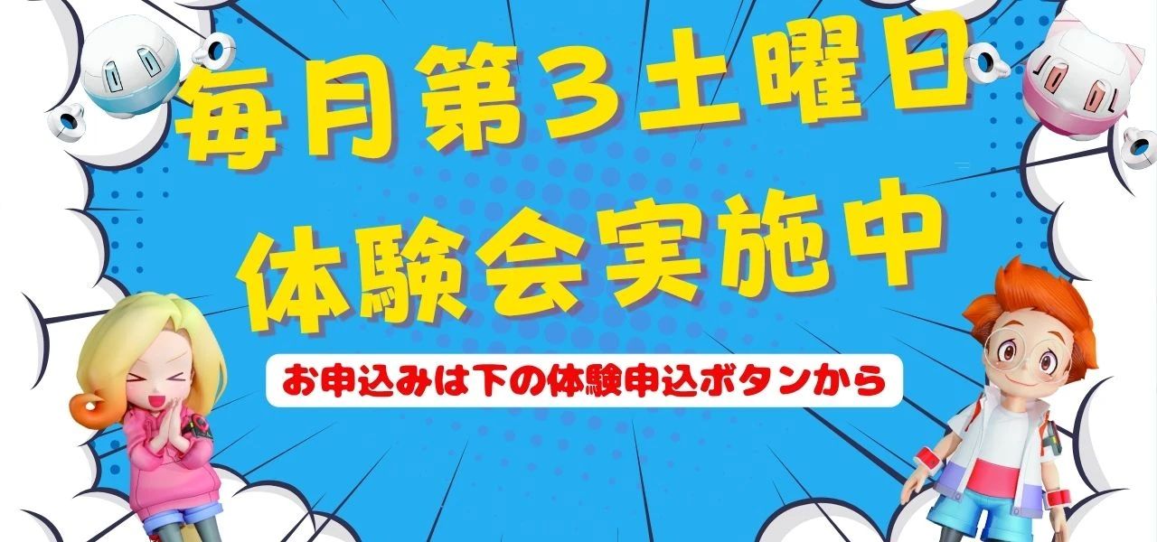 プログラミング教育 HALLO スクールIE 長田マイホームセンター校のサムネイル画像 3