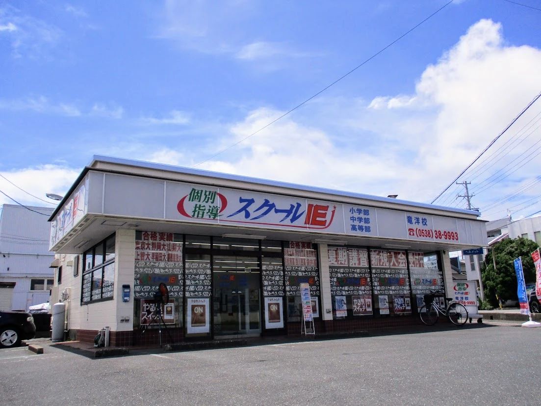 プログラミング教育 HALLO スクールIE 竜洋校のメイン画像