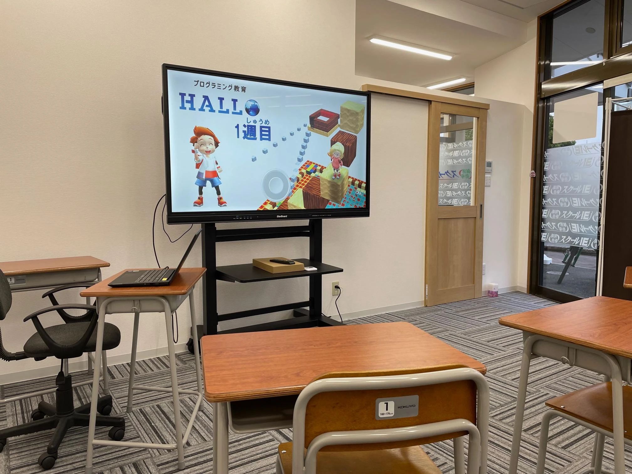 プログラミング教育 HALLO スクールIE 大平台校のメイン画像