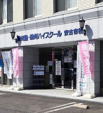 プログラミング教育 HALLO 鷗州塾 安古市校のサムネイル画像 2