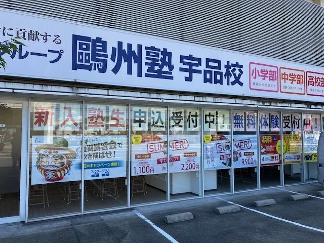 プログラミング教育 HALLO 鷗州塾 宇品校のサムネイル画像 3