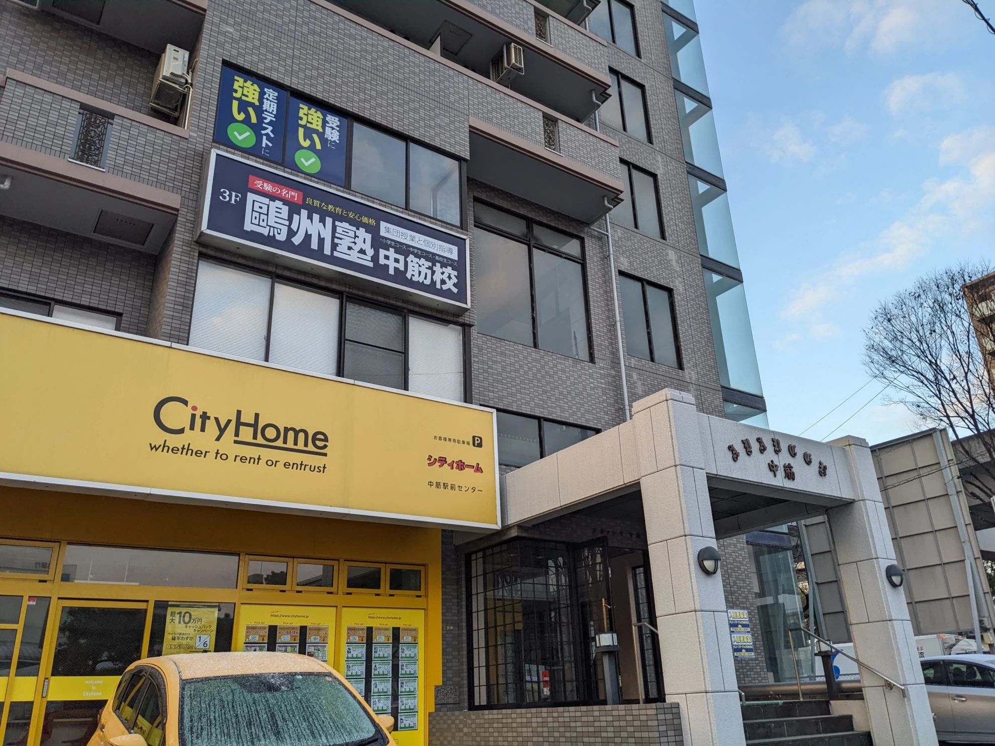 プログラミング教育 HALLO 鷗州塾 中筋校のサムネイル画像 2