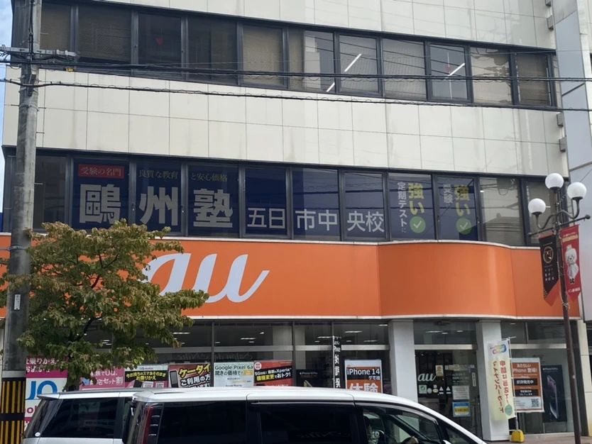 プログラミング教育 HALLO 鷗州塾 五日市中央校のサムネイル画像 3