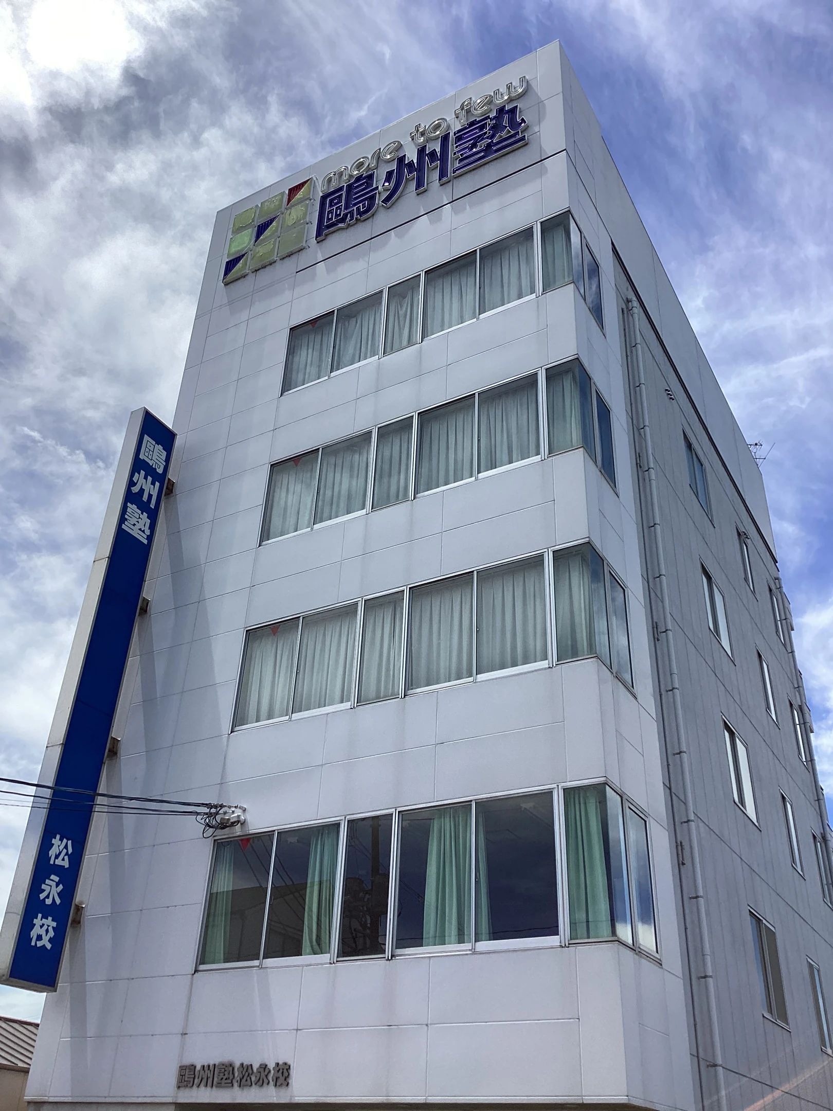 プログラミング教育 HALLO 鷗州塾 松永校のサムネイル画像 2