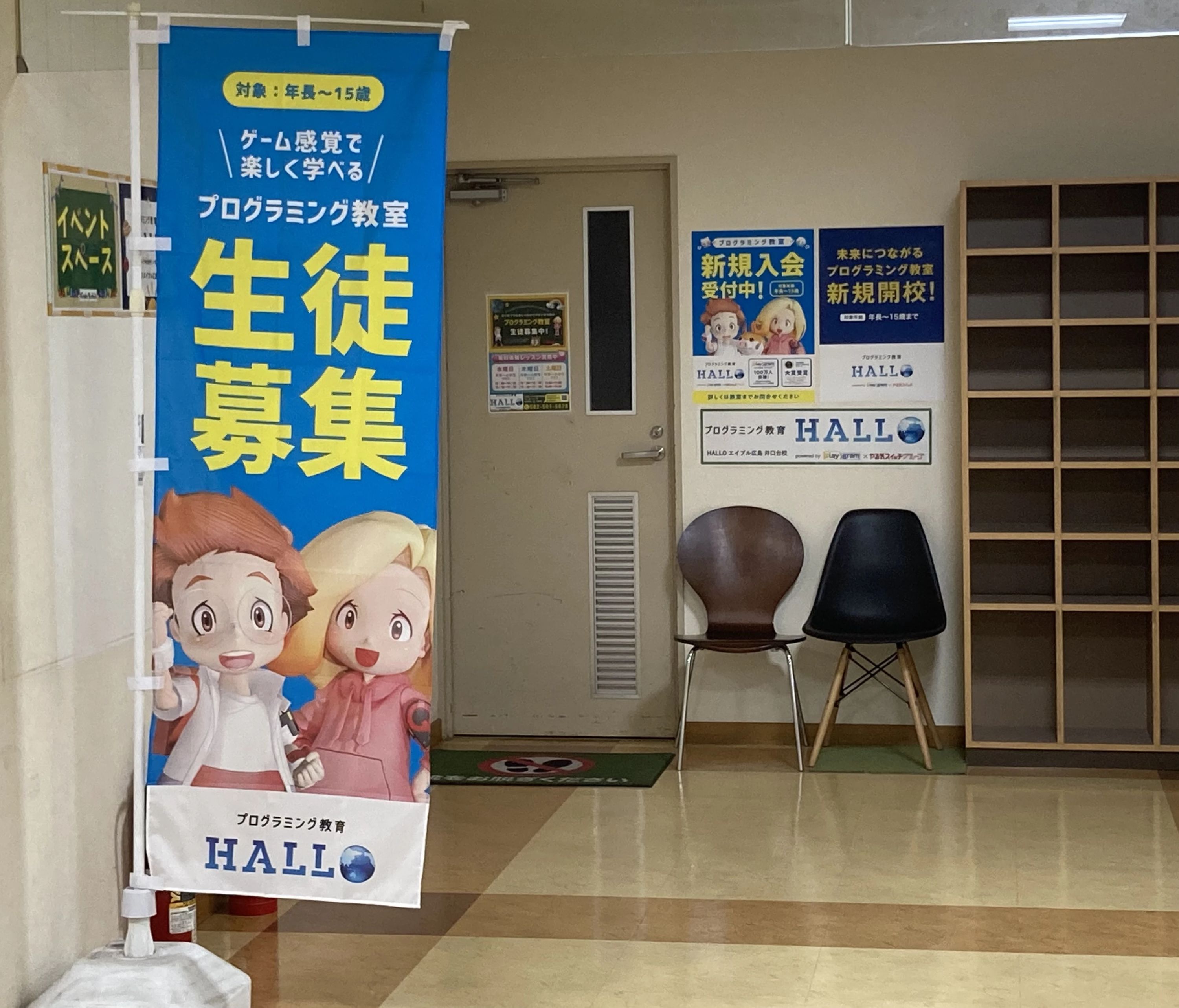 プログラミング教育 HALLO エイブル広島 井口台校のサムネイル画像 4