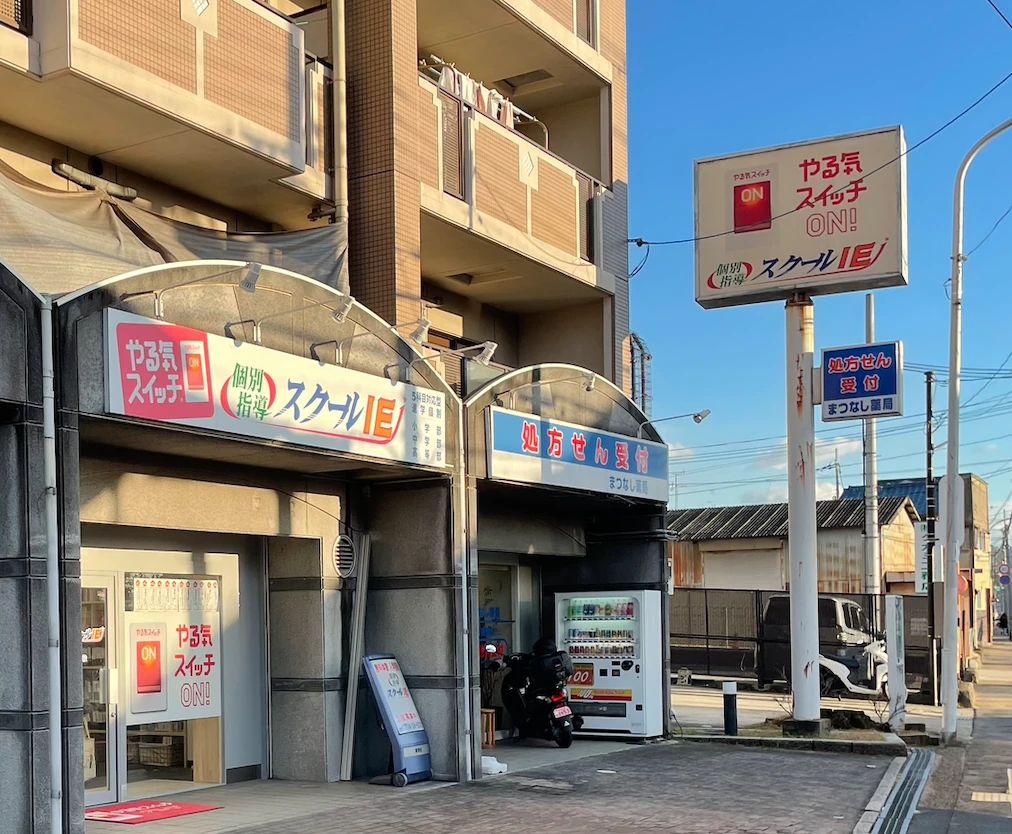 プログラミング教育 HALLO スクールIE 黄檗校のメイン画像